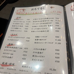 白金魚 OMOTENASHI - 