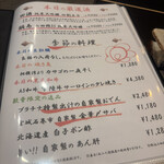 白金魚 OMOTENASHI - 