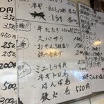 立ち呑み 庶民 - 