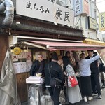 立ち呑み 庶民 - 