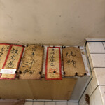 立ち呑み 庶民 - 