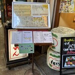 大阪あべの赤のれん - 