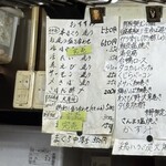 立ち呑み 庶民 - 