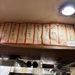 立ち呑み 庶民 - 