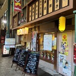 大阪あべの赤のれん - 