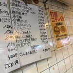 立ち呑み 庶民 - 