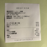 リンカーン食堂 - 