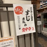 リンカーン食堂 - 