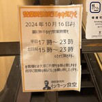 リンカーン食堂 - 