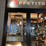 トラットリア アッペティート - 