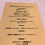 トラットリア アッペティート - 