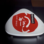 釜炊きおむすび うめぼし - 