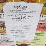 やる気を感じない店頭のメニュー