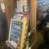 CONA 渋谷店
