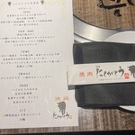 焼肉にくがとう 千葉駅前店 - コース内容！