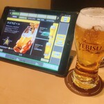 YEBISU BAR - 
