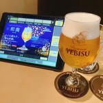 YEBISU BAR - 