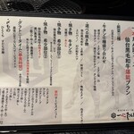 厚切り牛タン 焼肉 一心たん助 目黒店 - 