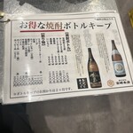 ホルモン酒場55 - 