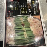 ホルモン酒場55 - 