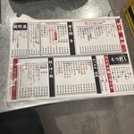 ホルモン酒場55 - 