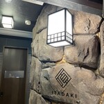 完全個室焼肉ITADAKI 横浜駅前 - 