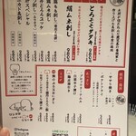 鳥刺し酒場 スタンドくーま君 - 