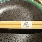 樞 - 