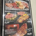 東京ホルモン 3世 - 