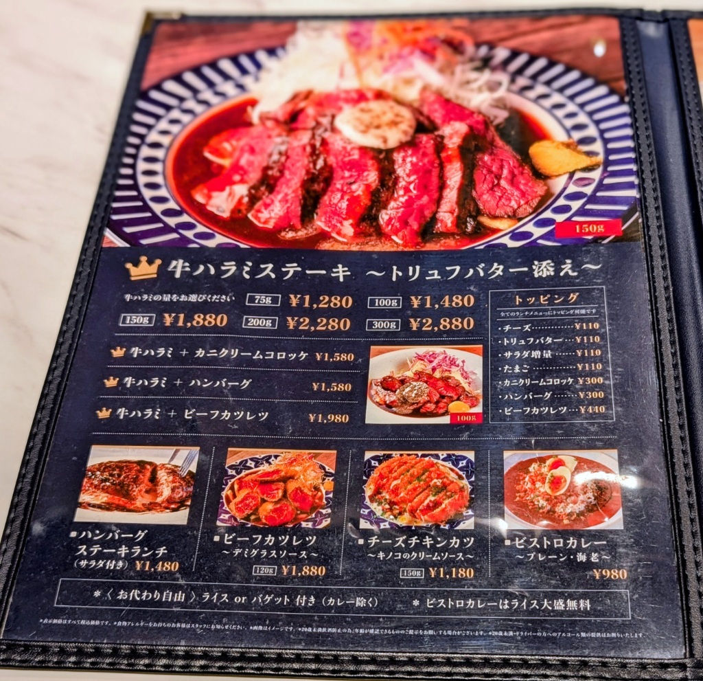 メニュー写真 : フレンチ酒場 GOLD 京都ポルタ店 （ゴールド） - 京都