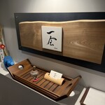 日本料理 一会 - 