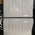 日本料理 一会 - 