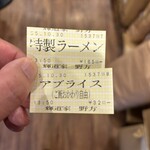 輝道家 - 奮発してしまいました