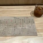 焼鳥さむしん そのに - 