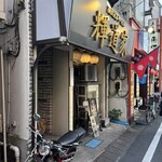 輝道家 - 店の外観