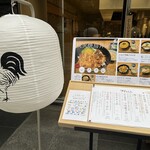 焼鳥さむしん そのに - 