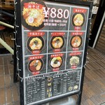 油そば専門店 ぶらぶら 藤沢店 - 
