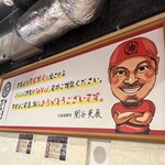 油そば専門店 ぶらぶら 藤沢店 - 