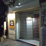 食べ呑み処 佳 - 外観