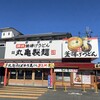 丸亀製麺 天理店