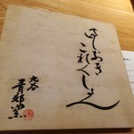 modern kappou 心都 - 