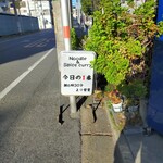 ヌードル＆スパイスカレー 今日の1番 - 朝６時半から営業てす。