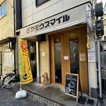 RAMEN ガモウスマイル - 