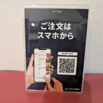 希希 - スマホ注文のパネル