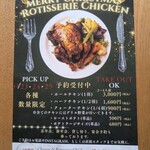 希希 - ポストに入ってきたチラシ