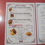 希希 - ロティスリーチキンのメニュー