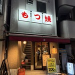 新宿三丁目ふじ屋ハナレ - 外観