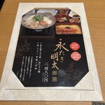 博多華味鳥 中洲本店 - 