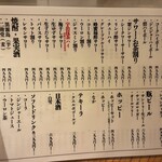 新宿三丁目ふじ屋ハナレ - ドリンクメニュー