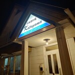 カタヤマ - 外観